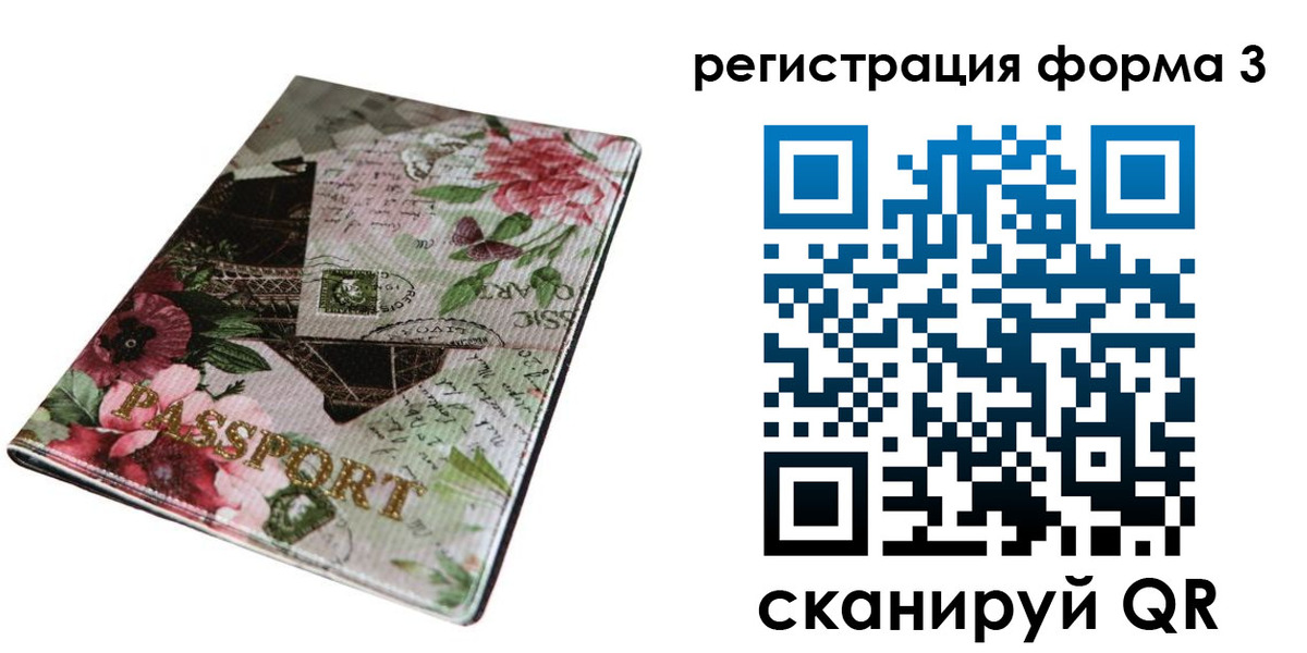 регистрация в Зее