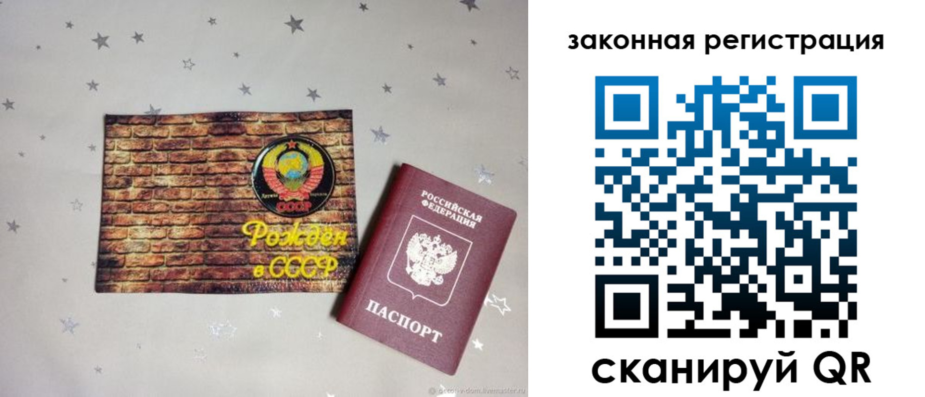 временная регистрация для всех в Зее