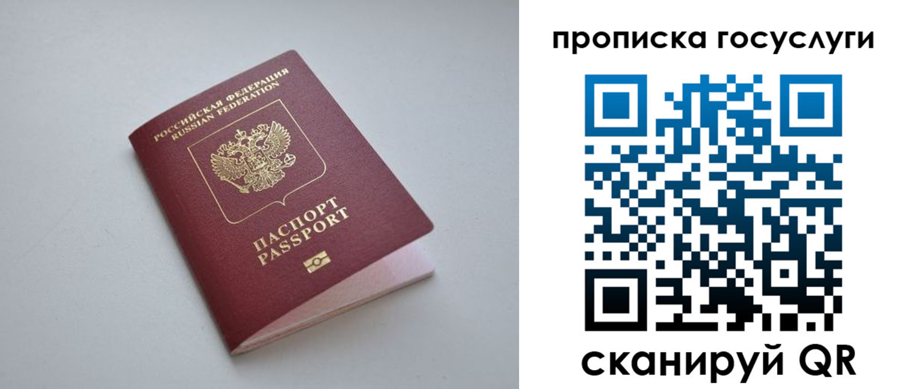 пропишу в квартире в Зее