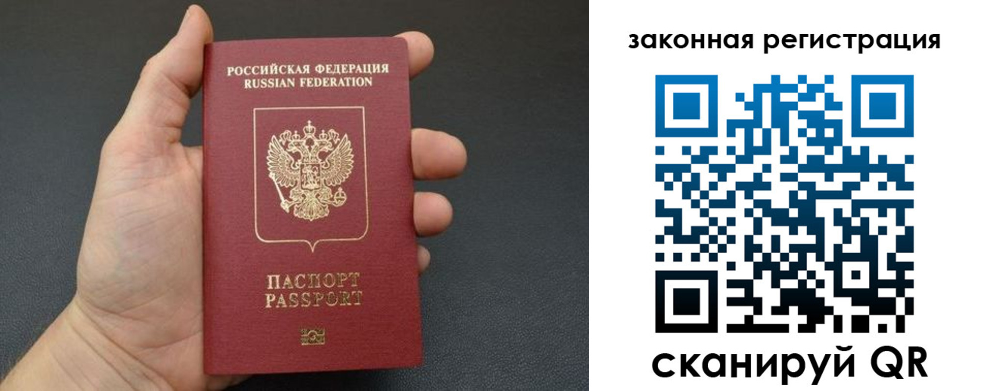 купить прописку в Зее