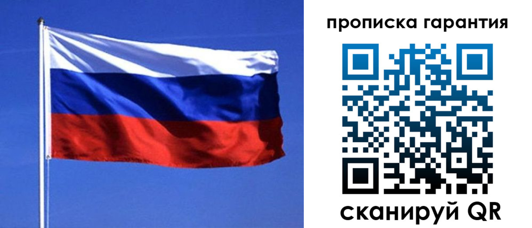 прописка для школы в Зее