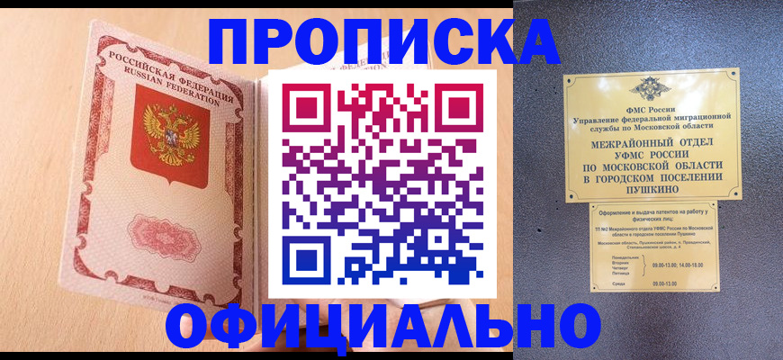 миграционный учет в Зее