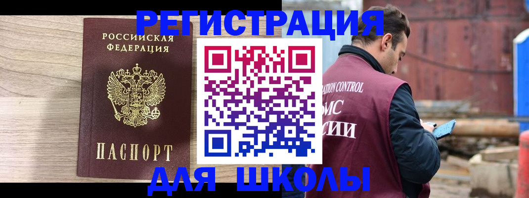 временная регистрация купить в Зее