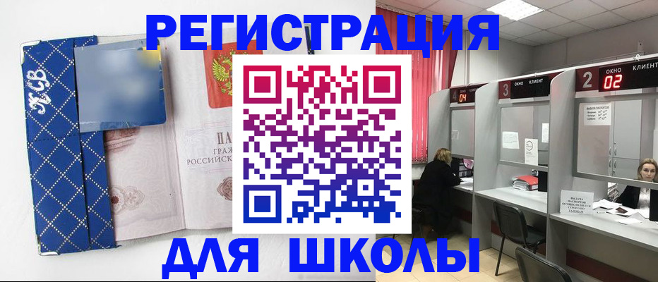 временная регистрация 2025 в Зее